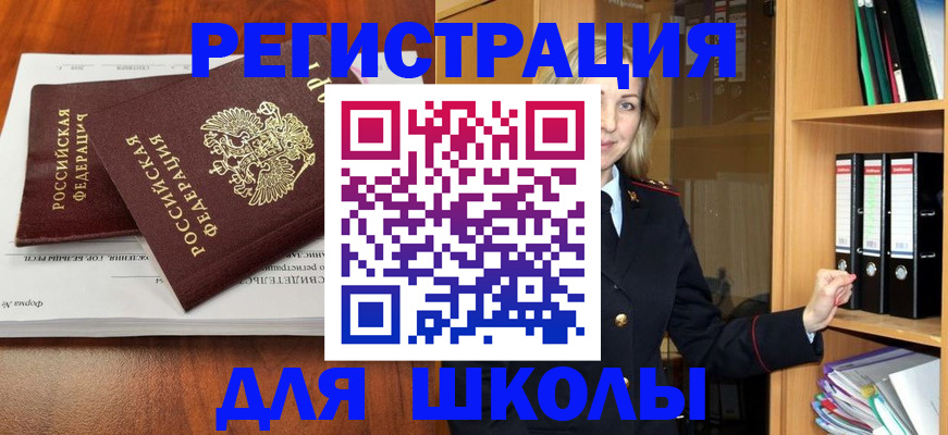 прописка для работы в Кашине