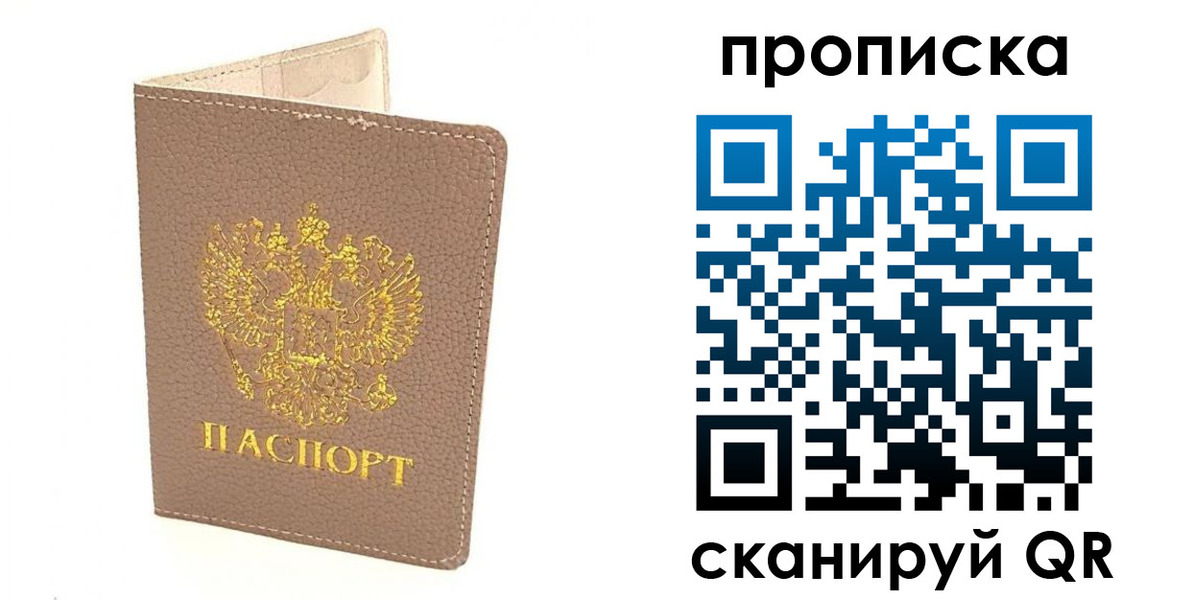 где прописаться в Кашине