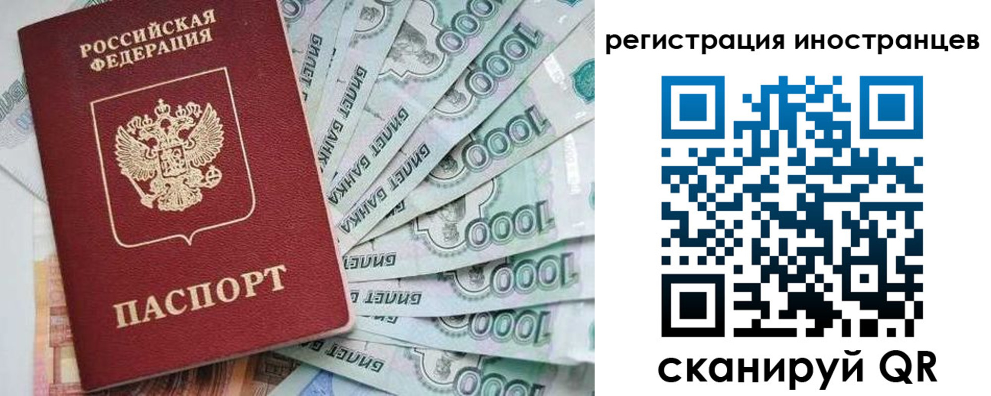 временная регистрация законно в Кашине