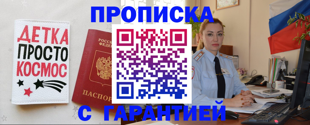 прописка от собственника в Кашине