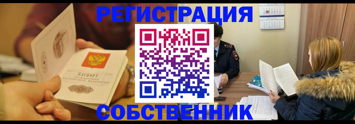 миграционный учет в Кашине