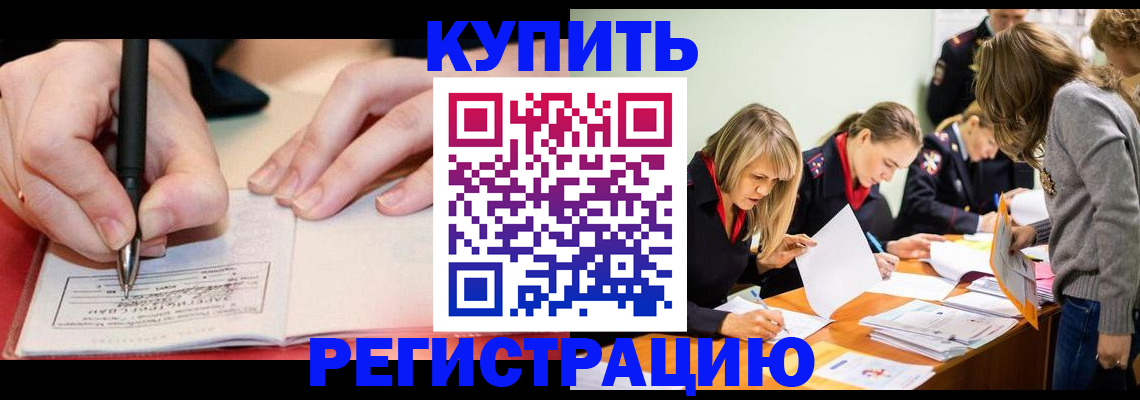 прописка паспорт в Кашине