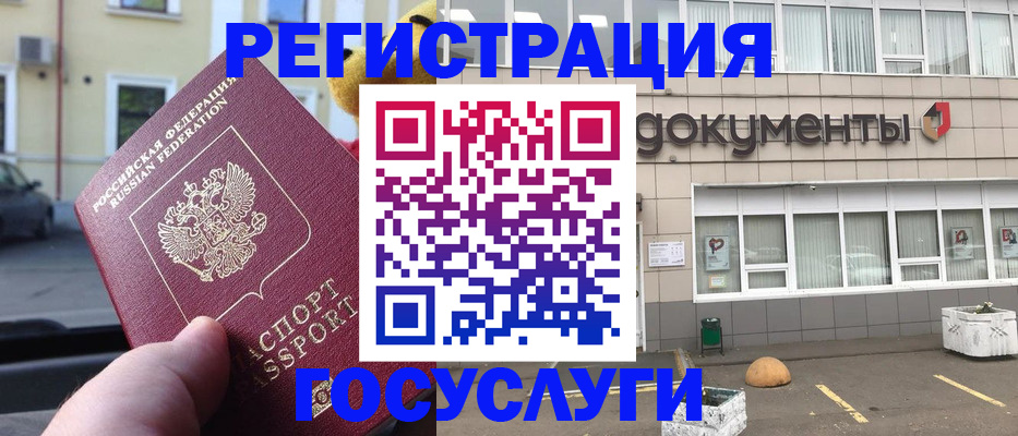 регистрация в Кашине