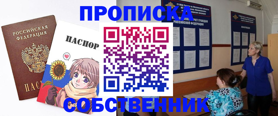 прописка регистрация в Кашине