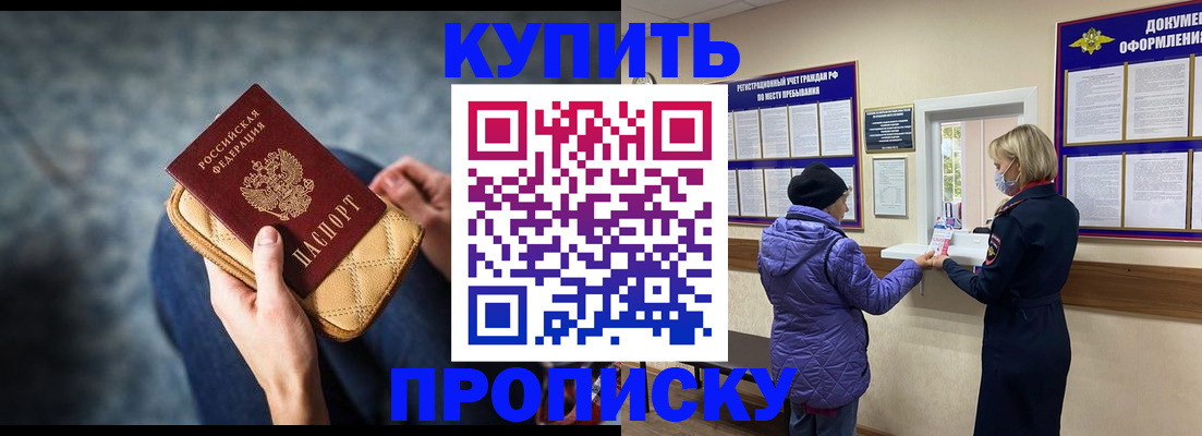 прописка законно в Кашине