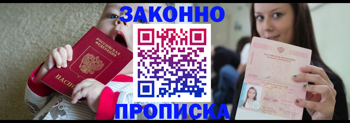 прописка для школы в Кашине