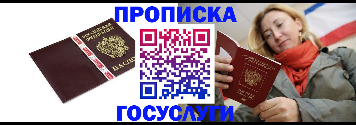 временная регистрация собственник в Кашине