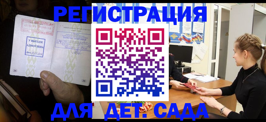 прописка для кредита в Кашине